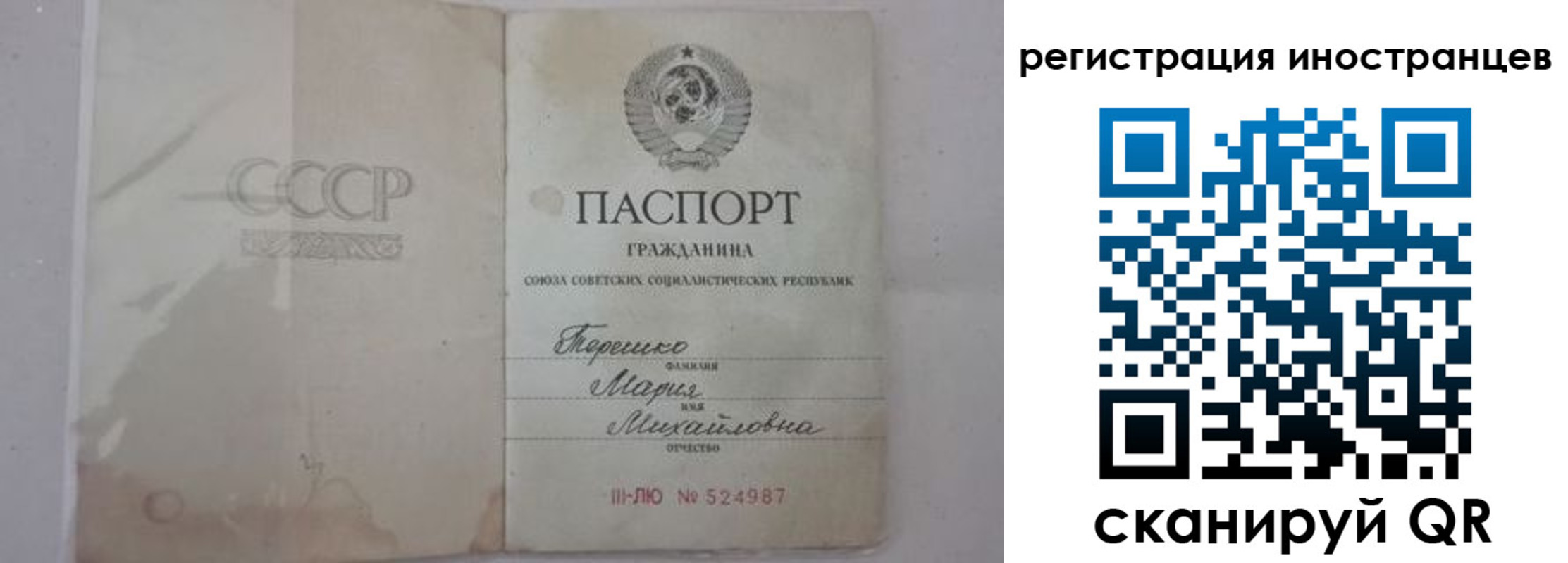 прописка паспорт в Майкопе