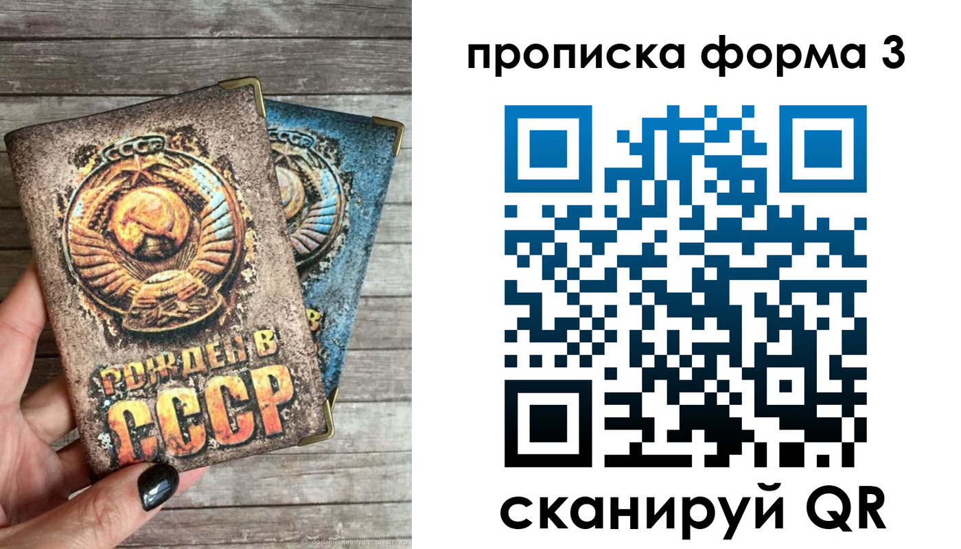 прописка для работы в Майкопе