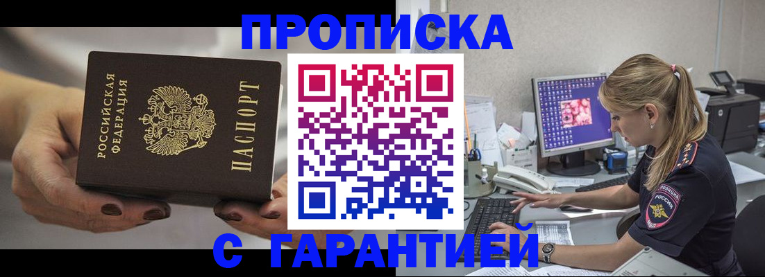 регистрация в Майкопе